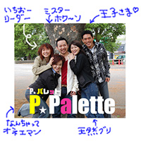 p_pallette