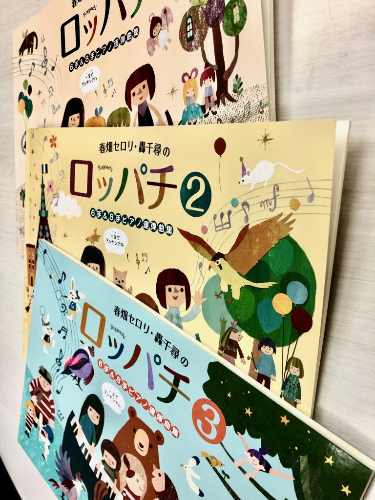 ロッパチ」シリーズ 全3冊 | 楽譜・書籍・CD・DVD | TRIGO